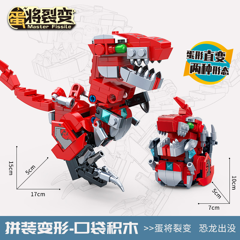 DL-60101Ling Yan Tyrannosaurus rex