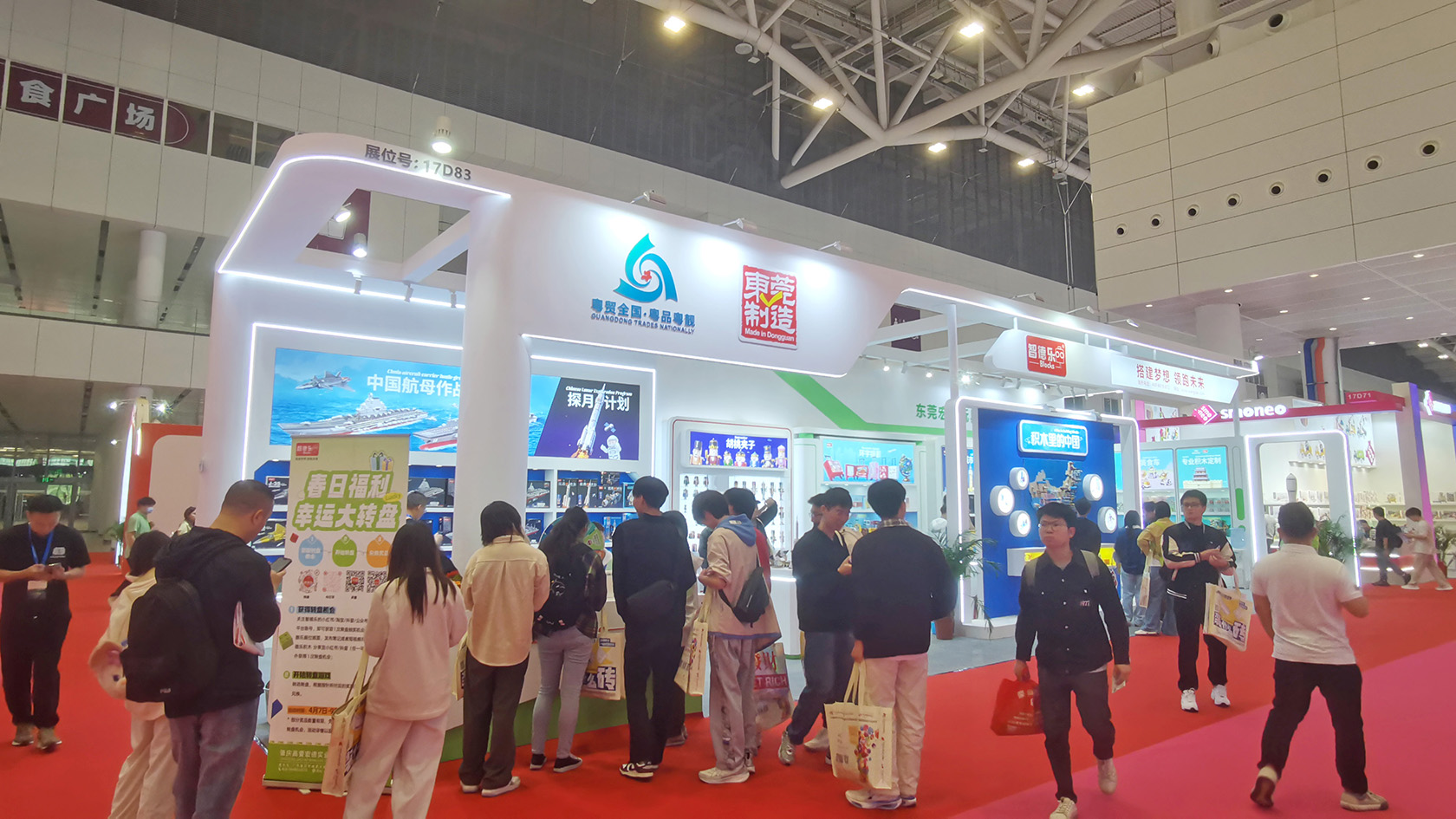 参加第37届国际玩具及教育产品展览会（2025深圳玩具展）