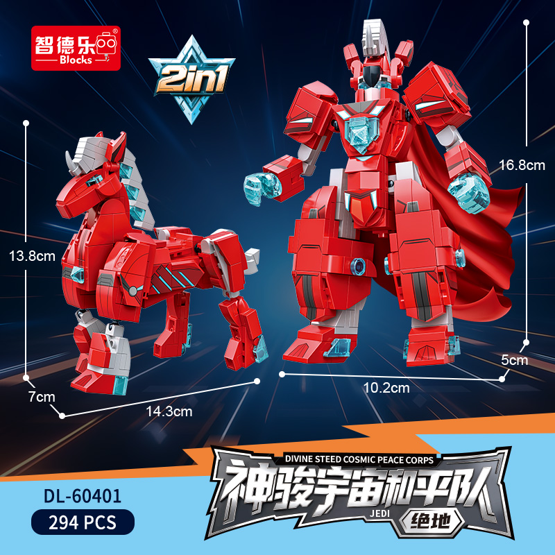 DL-60401绝地 (二合一) 