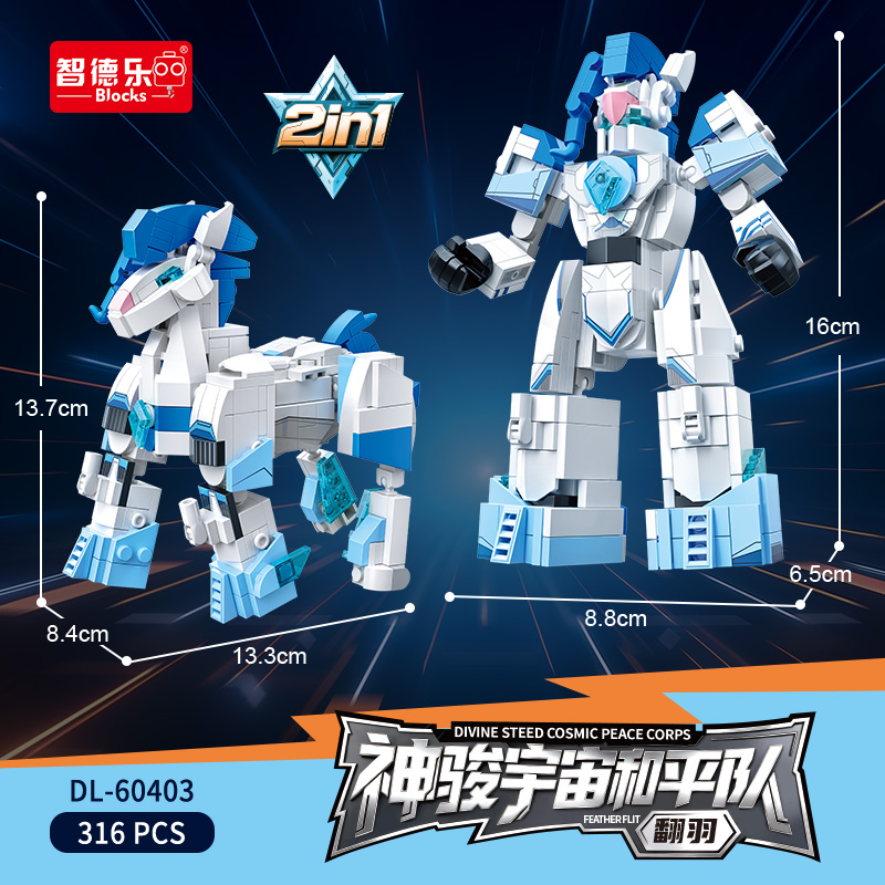 DL-60403翻羽 (二合一)