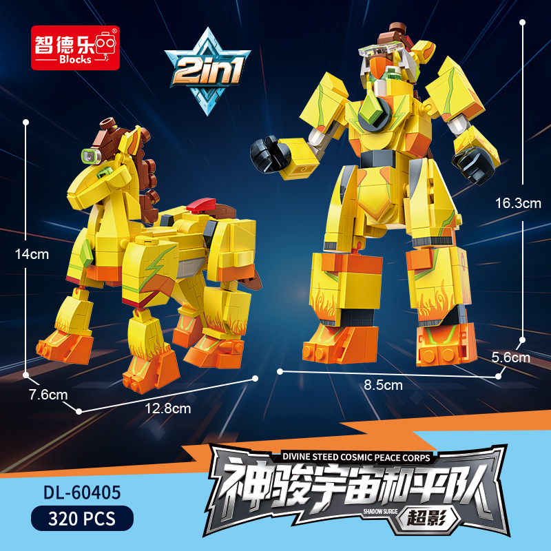 DL-60405超影 (二合一)