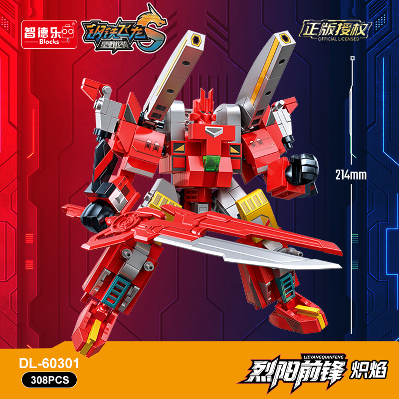 DL-60301 烈阳前锋（炽焰）