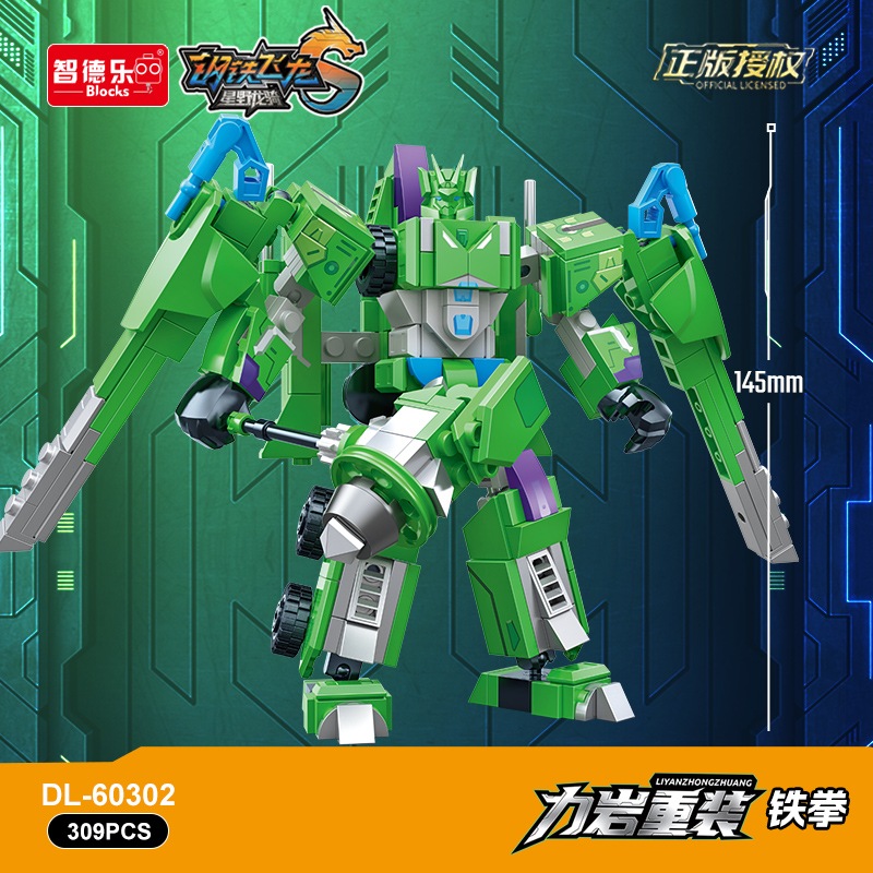 DL-60302 力岩重装（铁拳）