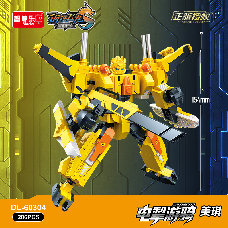 DL-60304 电掣游骑（美琪）
