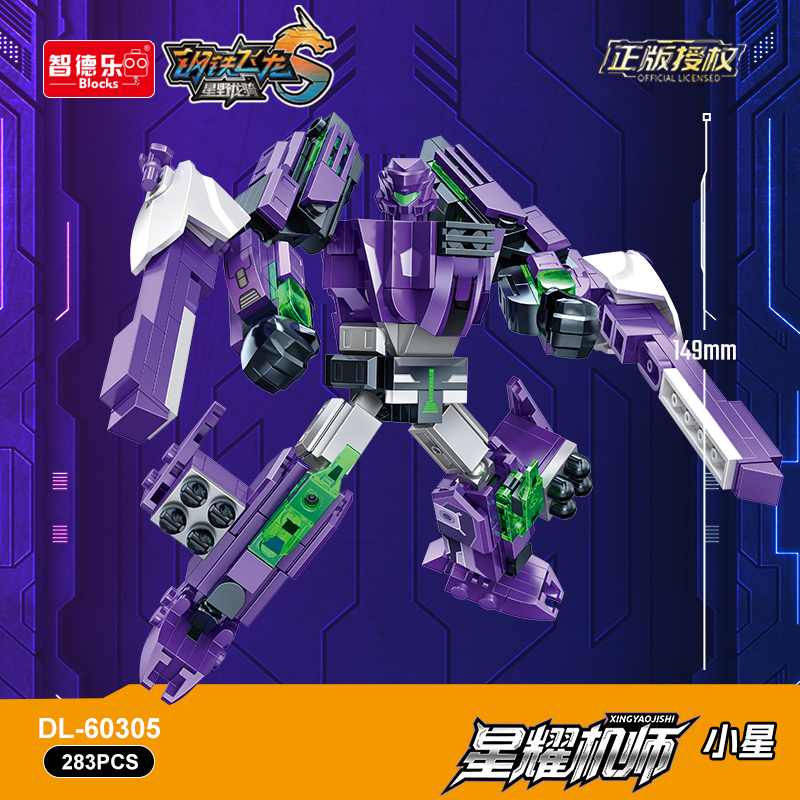 DL-60305 星耀机师（小星）