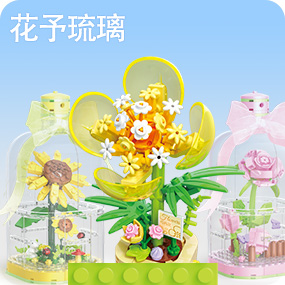 花予琉璃